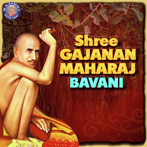 Shree Gajanan Maharaj Bavani - Prathamesh Laghate