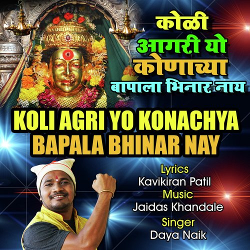Rana Boys Chi Palkhi - Vijay Dhivar, Ajit Chimne