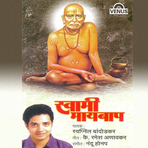Datta Prabho He Swami Samarth - Mangesh Borgaonkar
