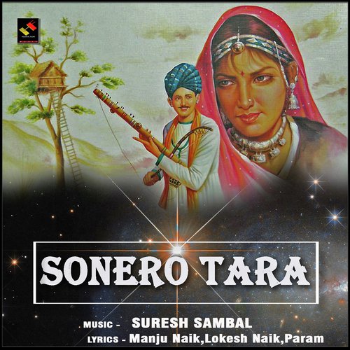 Sheela Ga Sheela Ga - Manju Naik
