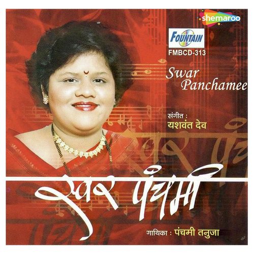 Horila Zombato Wara - Yashwant Deo