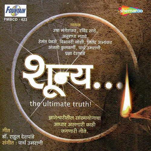 Elama Pelama Ganesh - Parth Umrani