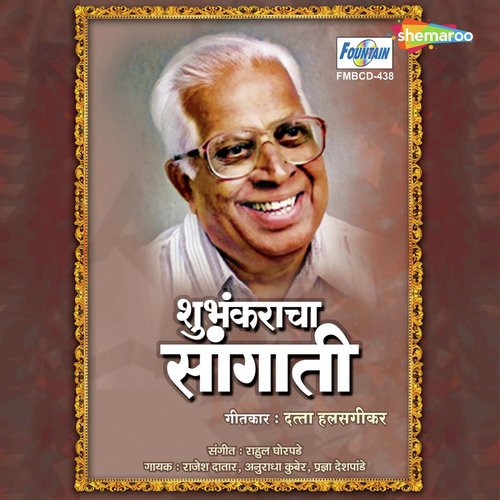 Khup Hote Bolyache - Rahul Ghorpade