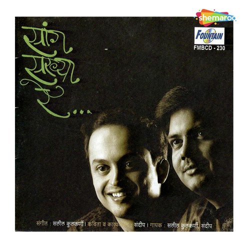 Aalcoholl - Saleel Kulkarni, Sandeep Khare