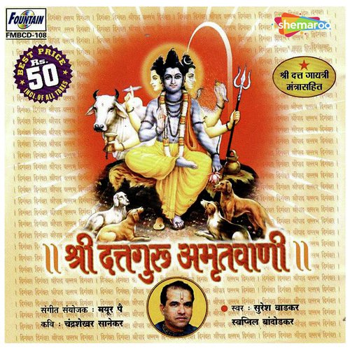 Data Gayathri Mantra - Mayuresh Pai