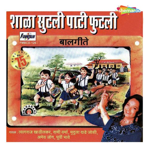 Vihinbai Vihinbai - Tyagraj Khadilkar