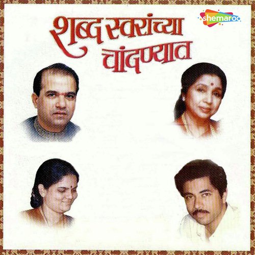 Mazya Matiche Gayan - Rahul Ghorpade