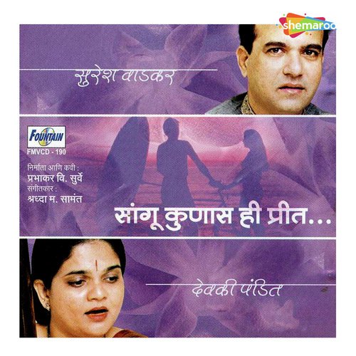 Haa Soor Kunacha - Shraddha Samant