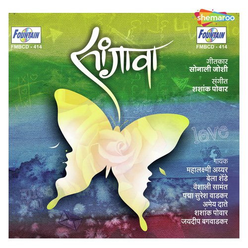 Sumukhi - Shashank Powar