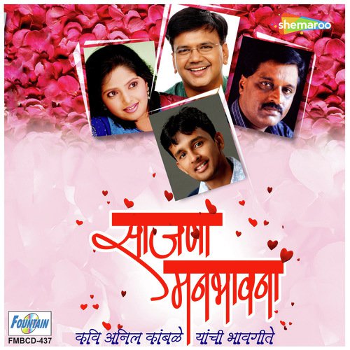 Hari Vitthalachya - Dilip Desai, Madhav Bhagwat, Sachin Ingle