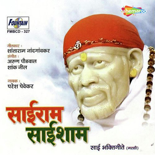 Sai Tujhi Maya Taat - Arun Paudwal, Shank-Neel