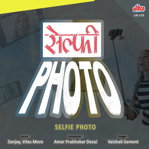 Chal Kadhuya Selfie Photo - Amar Prabhakar Desai