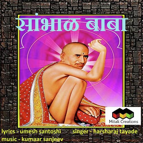 Saambhaal Baba - Harsharaj Tayade