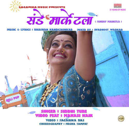 Sunday Marketla - Siddhi Ture