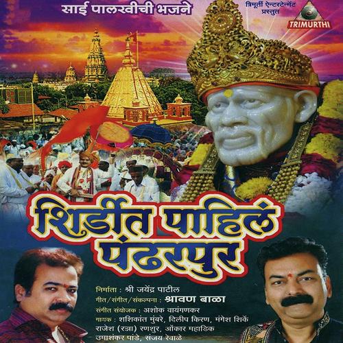 Vat Shirdichi Roj Khunvi Mala - Uma Shankar Pandey, Dilip Kiran, Dilip Kiran, Omkar Mahadik, Mangesh Shirke, Shashikant Mumbre, Raje