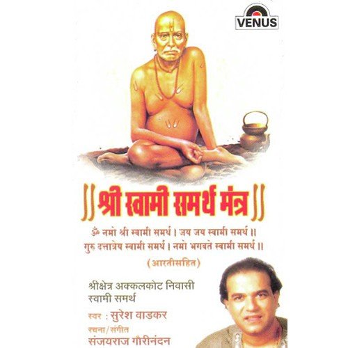Om Namo Shree Swami Samarth   B - Mangesh Chavan