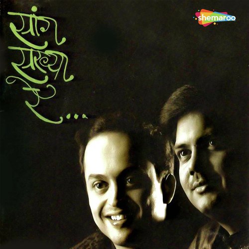Paaus Asaa Runjunta - Saleel Kulkarni