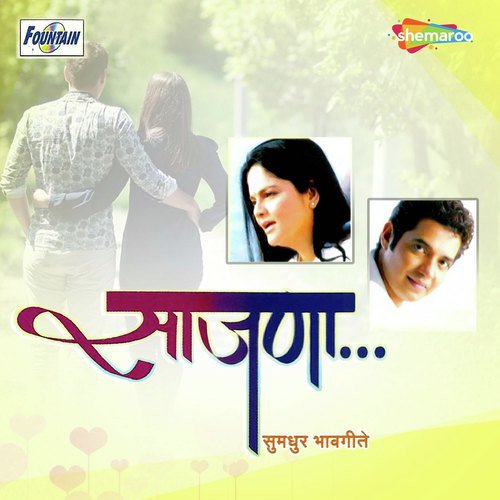 Othavarti Naav - Vikram Pendharkar