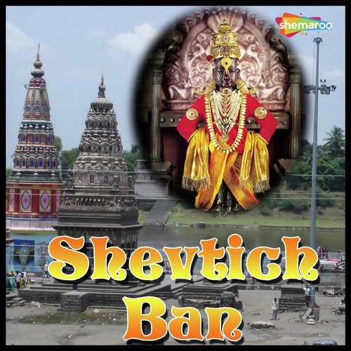 Deva Surya Narayana - Anand Modak