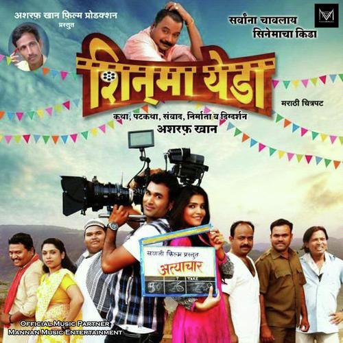 Navi Kori Gaadi - Javed Ali, Kiran Paithankar, Kiran Paithankar, Neha Rajpal