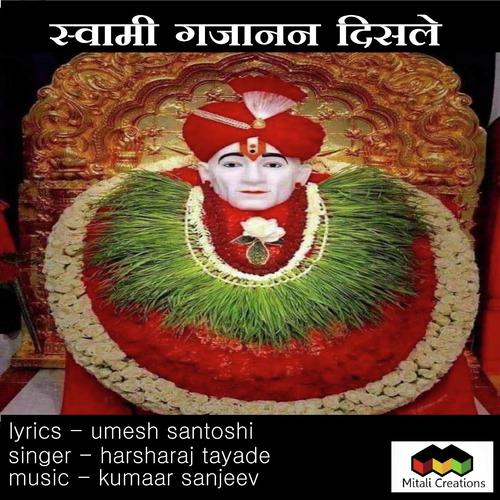 Swami Gajanan Disale - Harsharaj Tayade