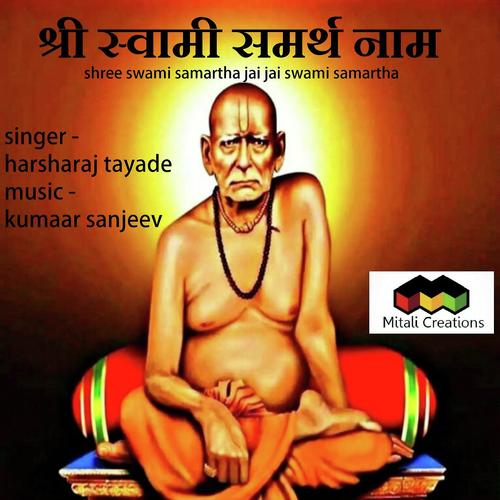 Shree Swami Samartha Naam - Harsharaj Tayade
