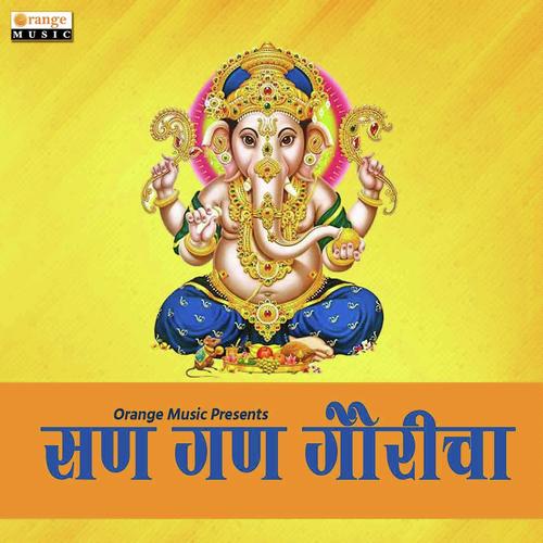 San Gan Gauricha - Jagdish Mohite
