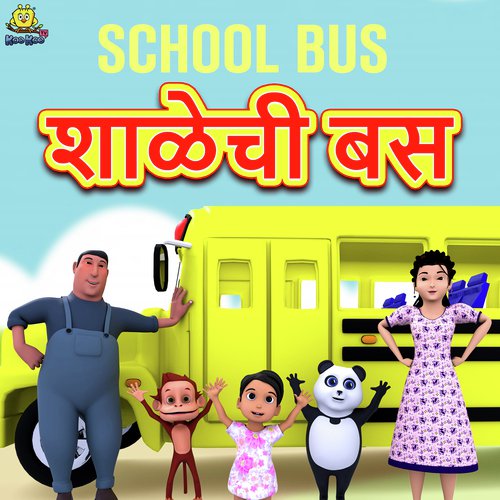 Sahlechi Bus - Vaibhavi Deshmukh
