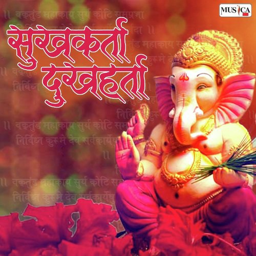 Ganpati Bappa Morya - Various Artists