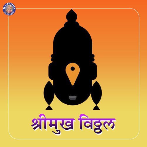 Devachiye Dwari - Various Artists