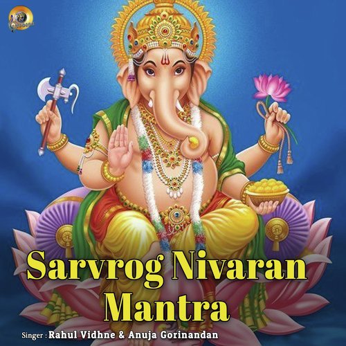 Sarvrog Nivaran Mantra - Anuja Gorinandan, Rahul Vidhne