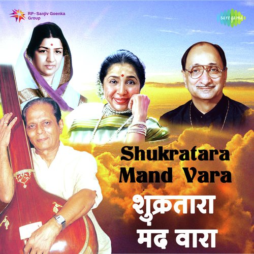 Ghal Ghal Pinga Varva - Various Artists