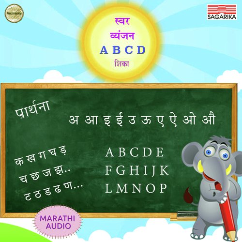 Swar - Marathi - Minal Shinde, Amruta Karmarkar, Vaishali Samant