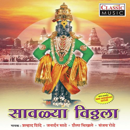 Vithhal Taal, Vithhal Dindi - Various Artists