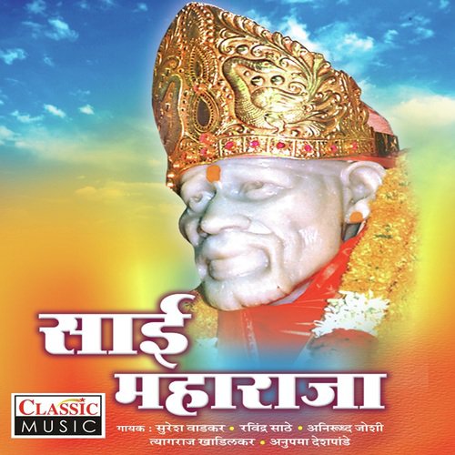 Sainath Pragatale - Various Artists