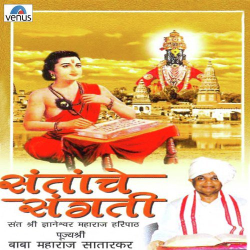 Mann He Ram Jhale   Chanchal Mann - Pujyashri Babamaharaj Satarkar