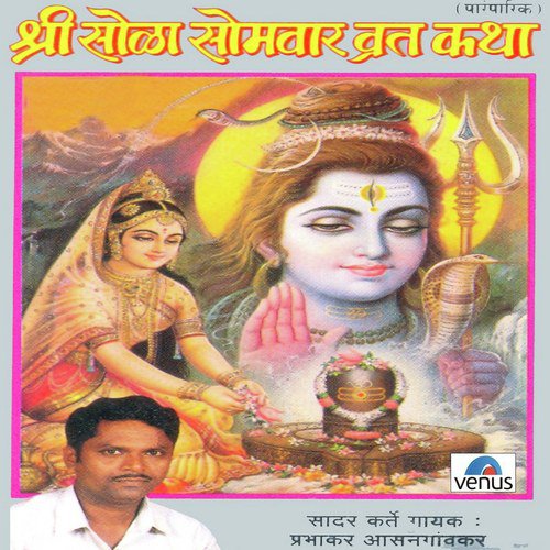 Najar Talyavar Tichi Ti Padli - Ranicha Sweekar - Prabhakar Aasangaokar