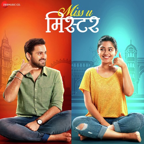 Tuzi Athavan - Ajay-Atul