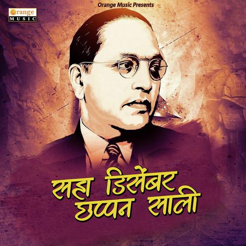 Saha December Chappan Sali - Jaipal Dhivre