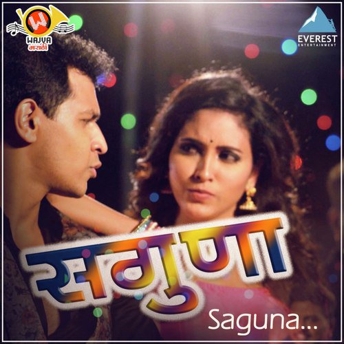 Saguna - Anand Shinde