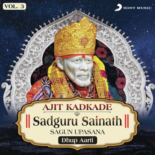 Pushpanjali (Dhup Aarti) - Ajit Kadkade