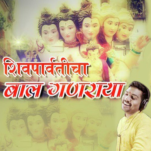 Shivparvaticha Baal Ganaraya - Parmesh Mali
