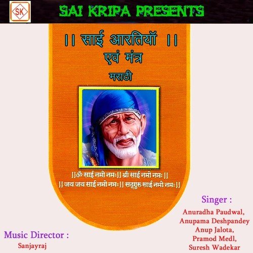Sai Mantra - Dhananjay Mhaskar