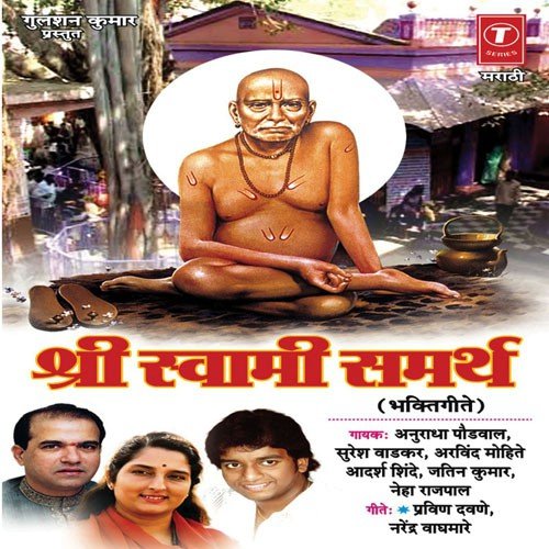 Houni Prakat Dhartiwari - Meena Parulkar-Nikam