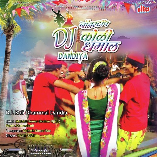 Nako Dur Palu Bomache Shalu - Sanghadas Wankhede