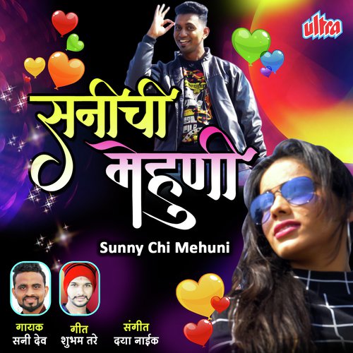 Sunny Chi Mehuni - Daya Naik