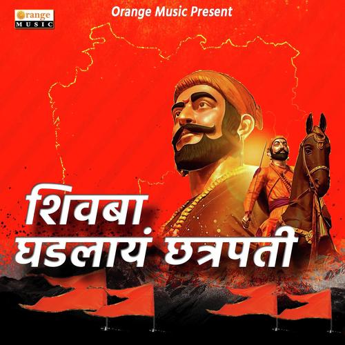 Shivba Ghadlay Chatrapati - Vinod Vasudev