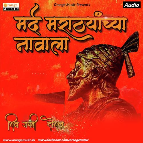 Mard Marathyachya Navala - Vinod Vasudev