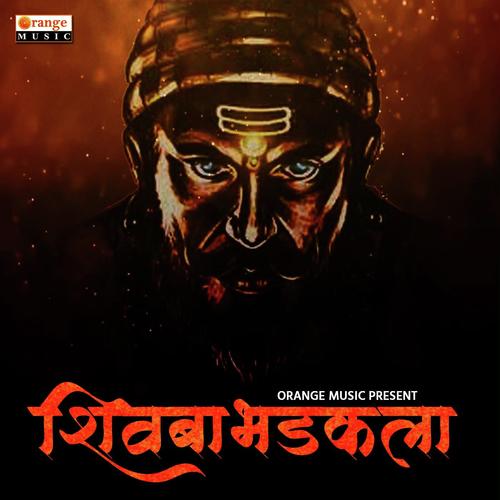 Shivba Bhadakla - Santosh Jondhale