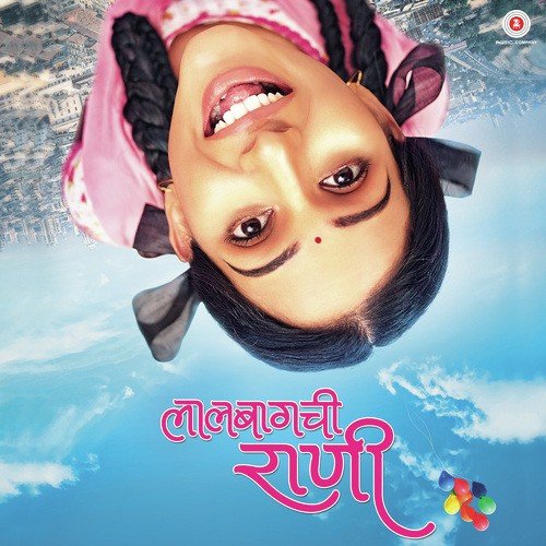 Aali Lalbaugchi Rani - Parag Phadakar